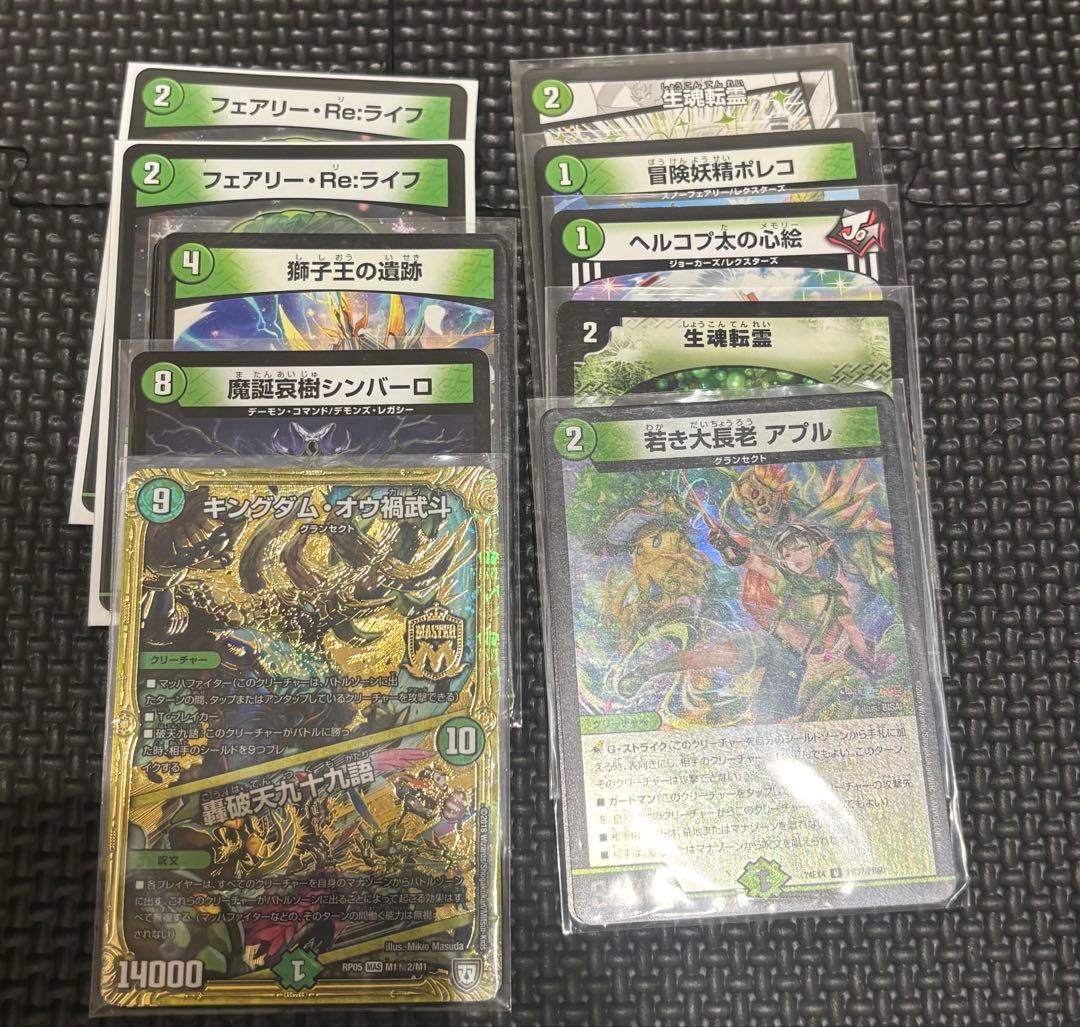 デュエルマスターズ デュエマ 引退品