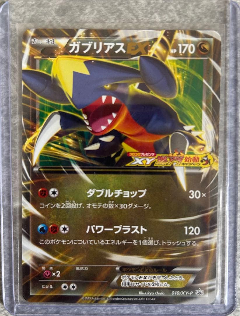 ポケモンカード、ガブリアスデオキシスレックウザライチュウローブシンフライゴン