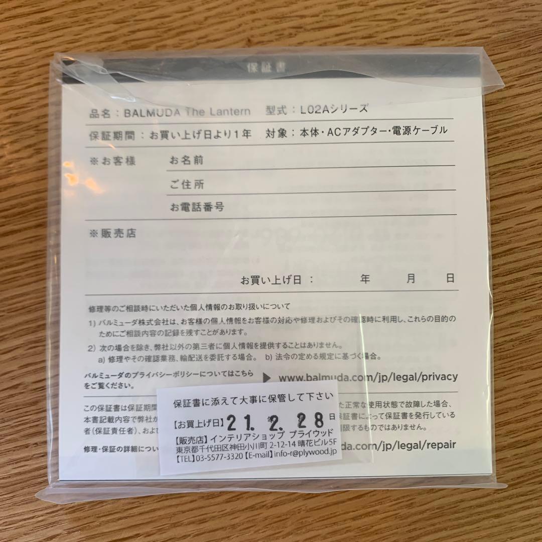 BALMUDA クラシックスタイル ランタン ブラック