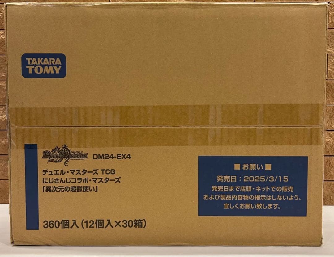 デュエル・マスターズ TCG DM24-EX4 360個入