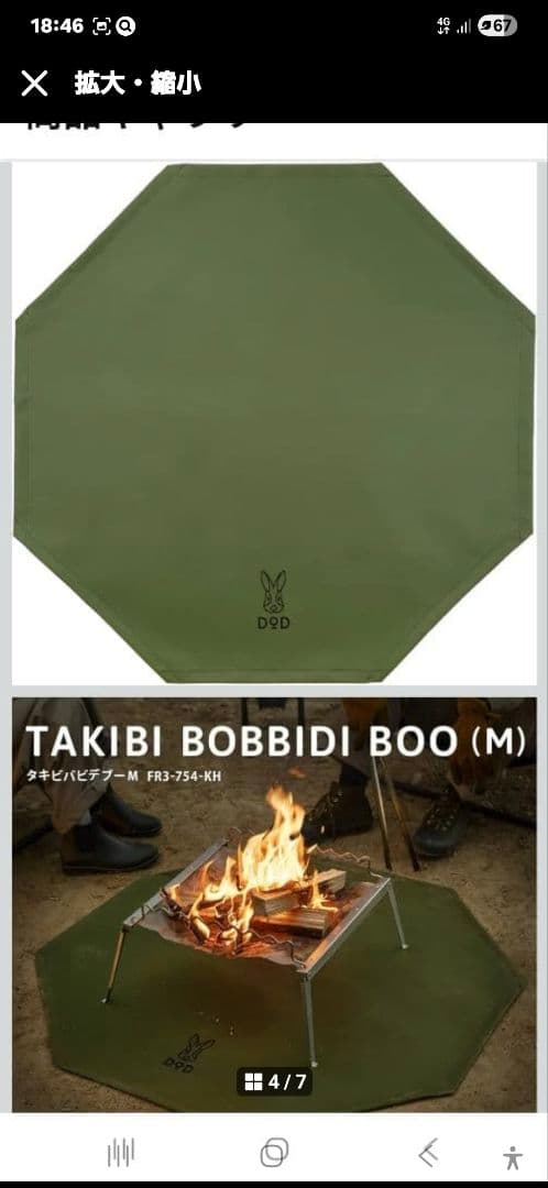 DOD 焚火セット