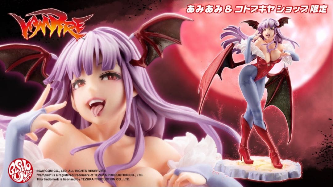 モリガン ヴァンパイア美少女 限定版 コトブキヤ 山下しゅんや フィギュア