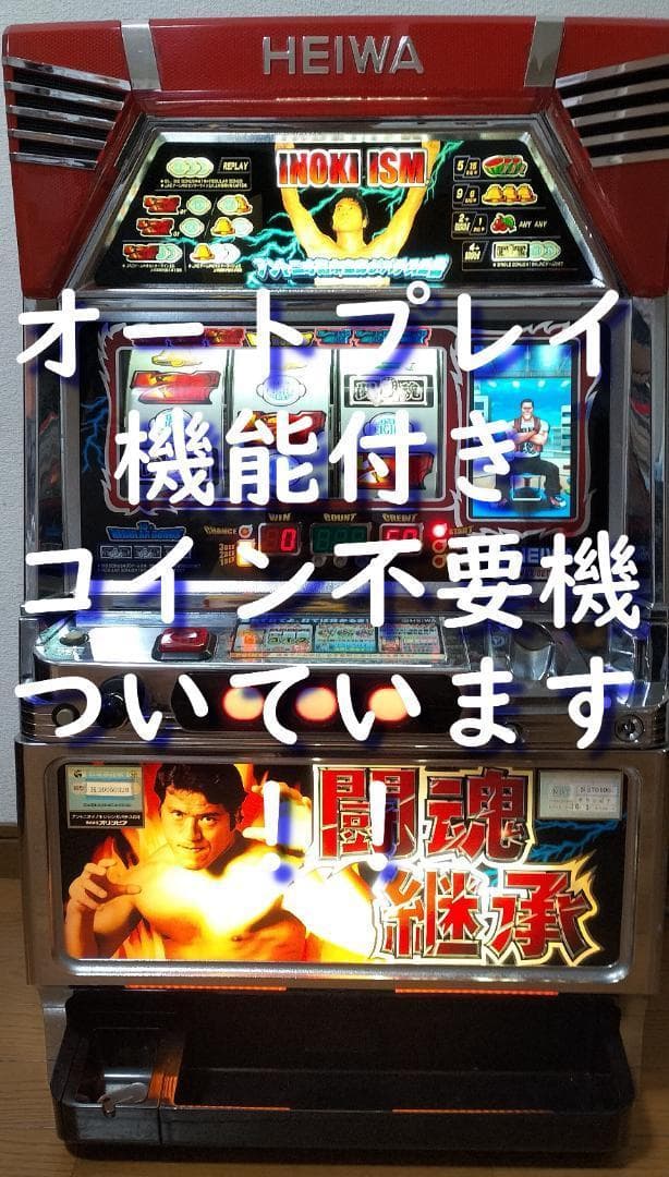 【パチスロ実機】大一★おそ松くん【不要機付】４号機・希少台・人気台