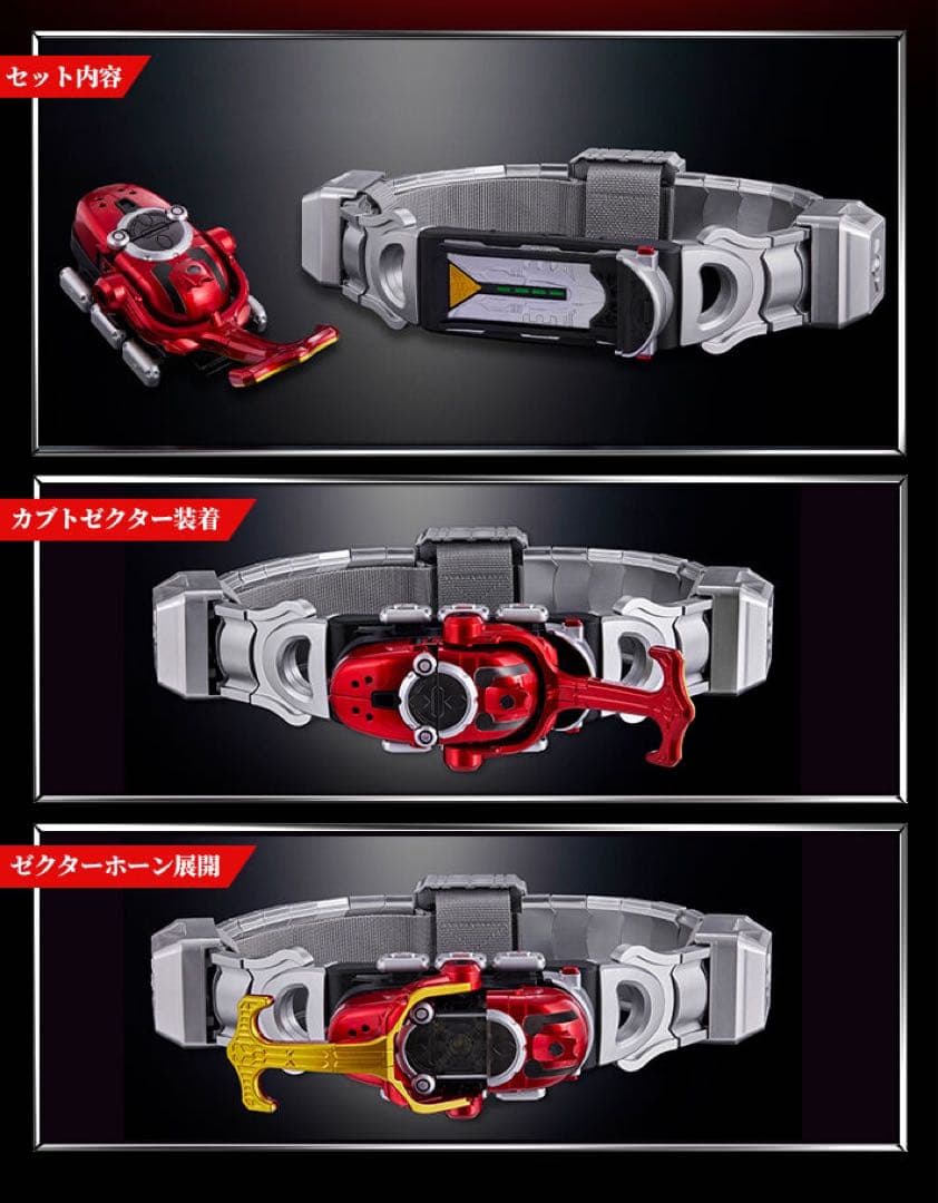 1月限定値下げCSMカブトゼクターver.1.5仮面ライダーカブト変身ベルト