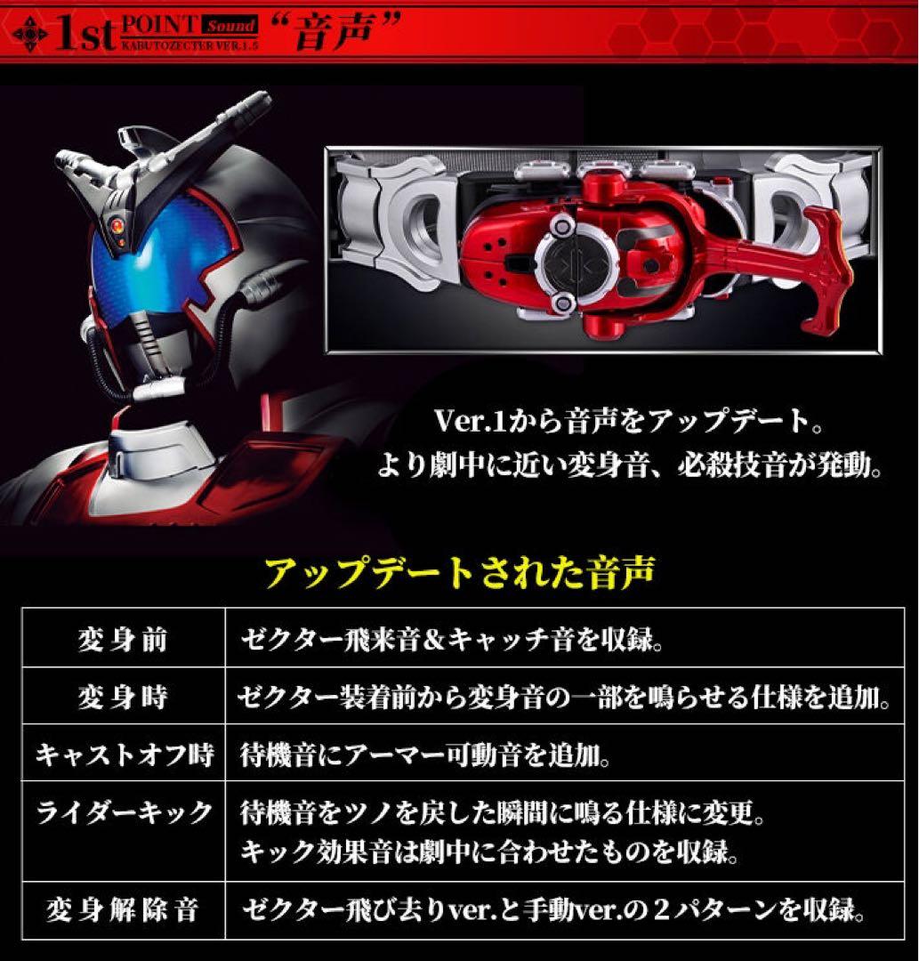 1月限定値下げCSMカブトゼクターver.1.5仮面ライダーカブト変身ベルト
