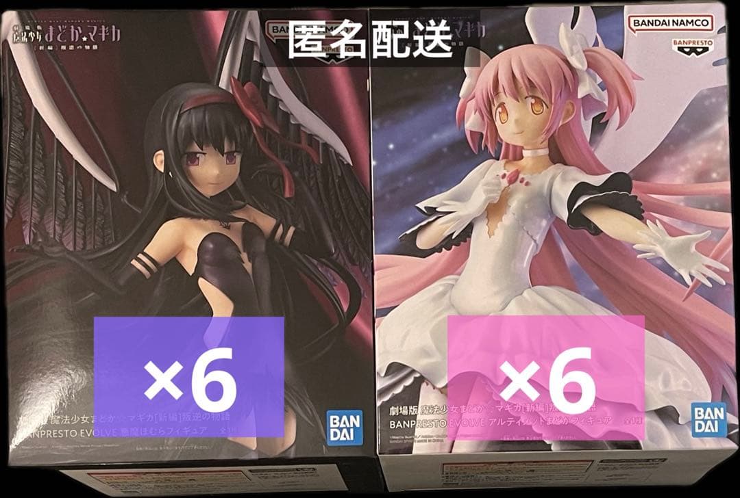 【12個セット】まどマギ 魔法少女まどか☆マギカ EVOLVE フィギュア