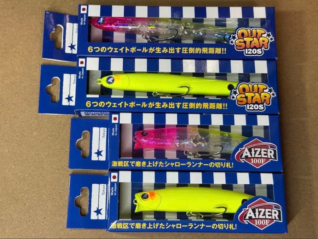 BlueBlue アイザー100F、アウトスター120S人気カラーセット