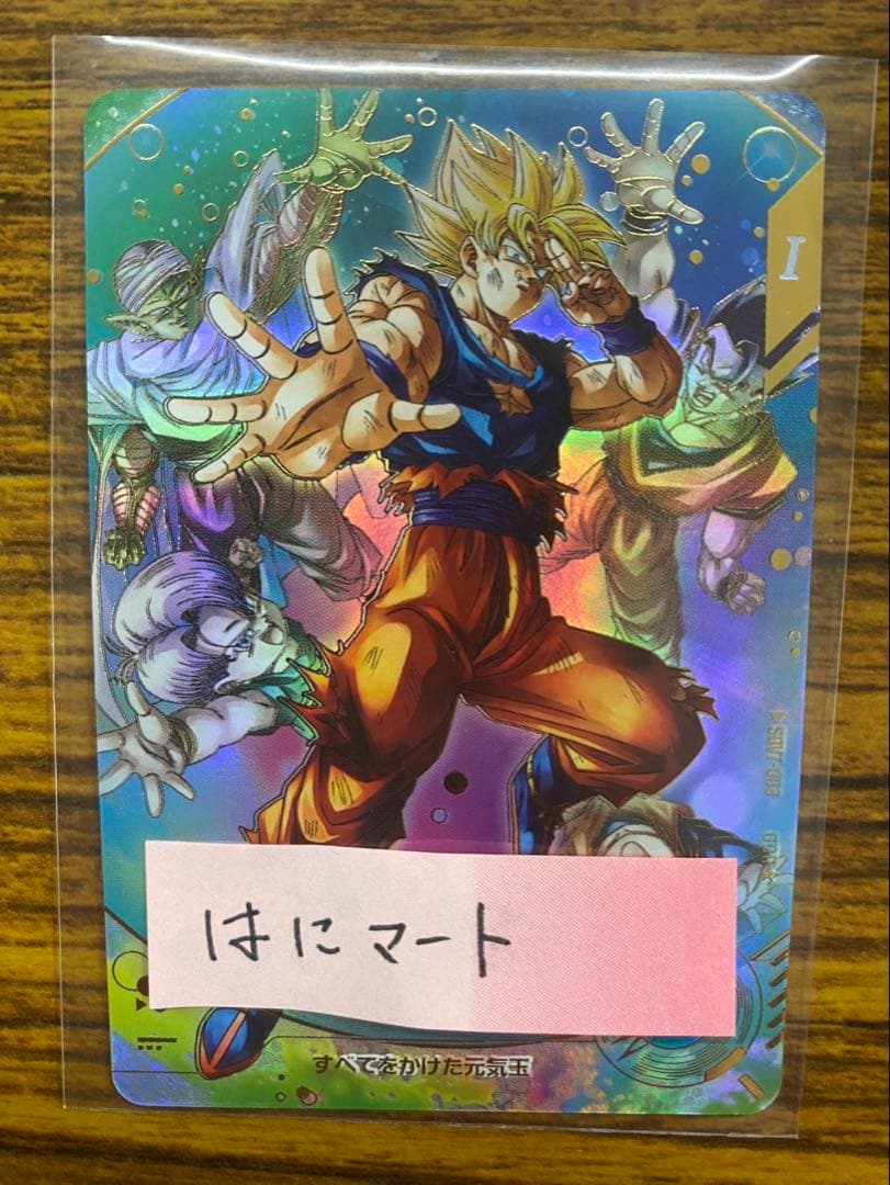 SDV7-003 孫悟空 元気玉 GDR パラレル　スーパーダイバーズ
