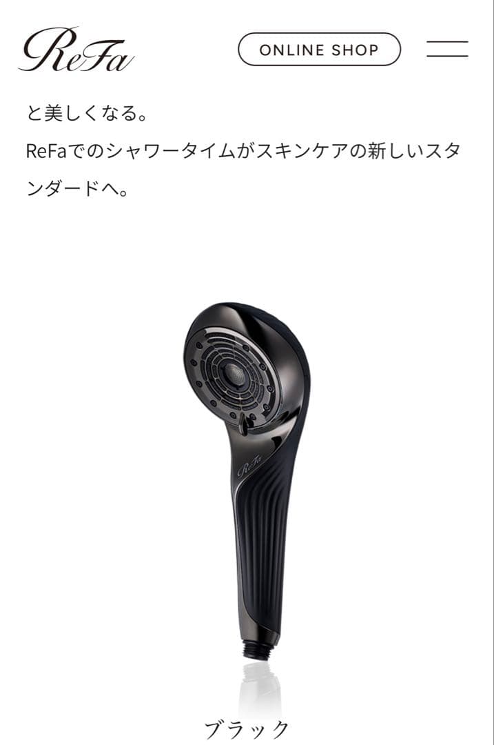 ReFa ファインバブルU ブラック