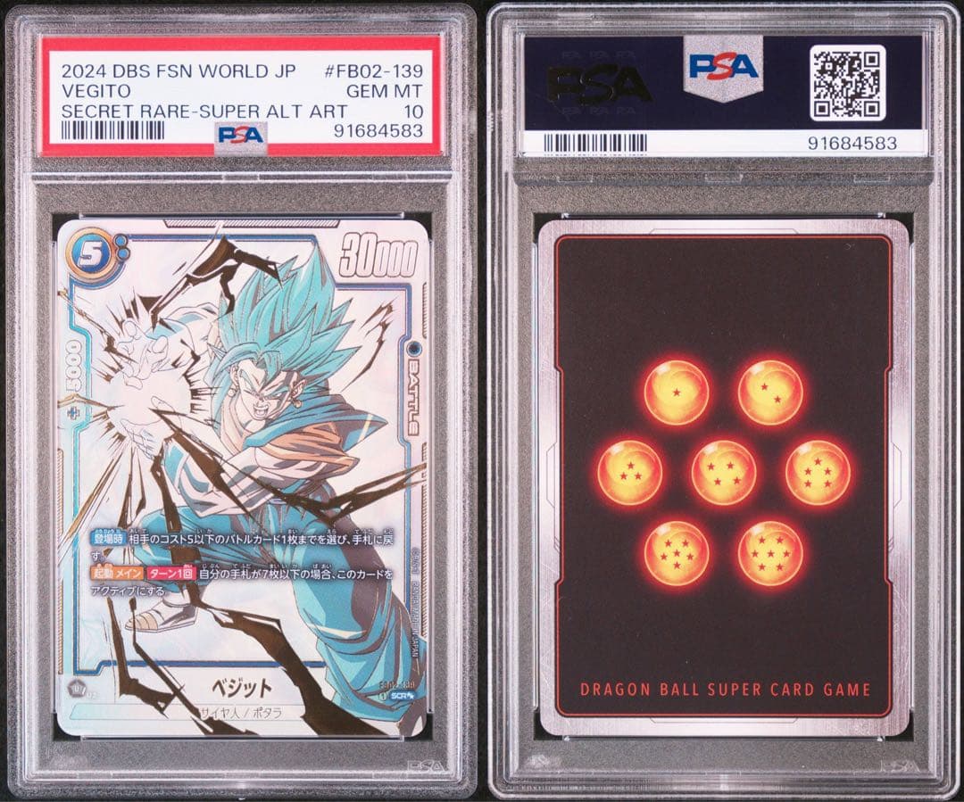 【PSA10】ベジット　FB02-139　SCR パラレル 美品 psa