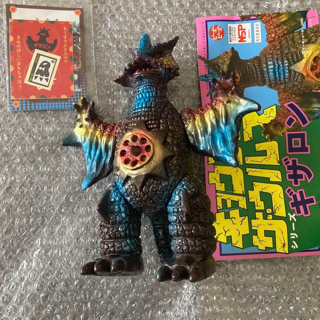 ギザロン フィギュア 約20cm