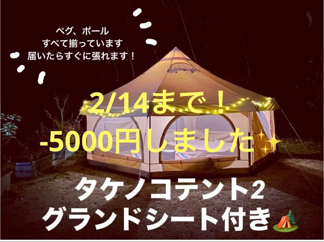 DOD タケノコテント2（別売グラウンドシート付き）