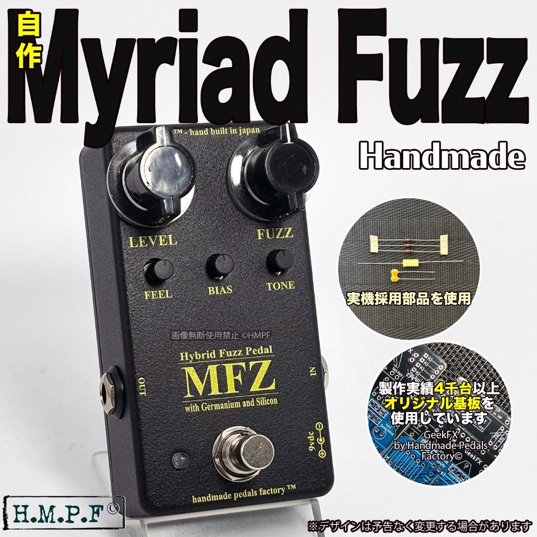 【MFZハイブリットファズ】自作Myriad Fuzzノーマル/s黒
