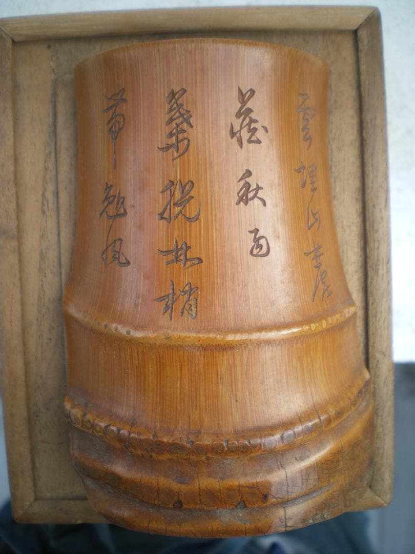 茶合