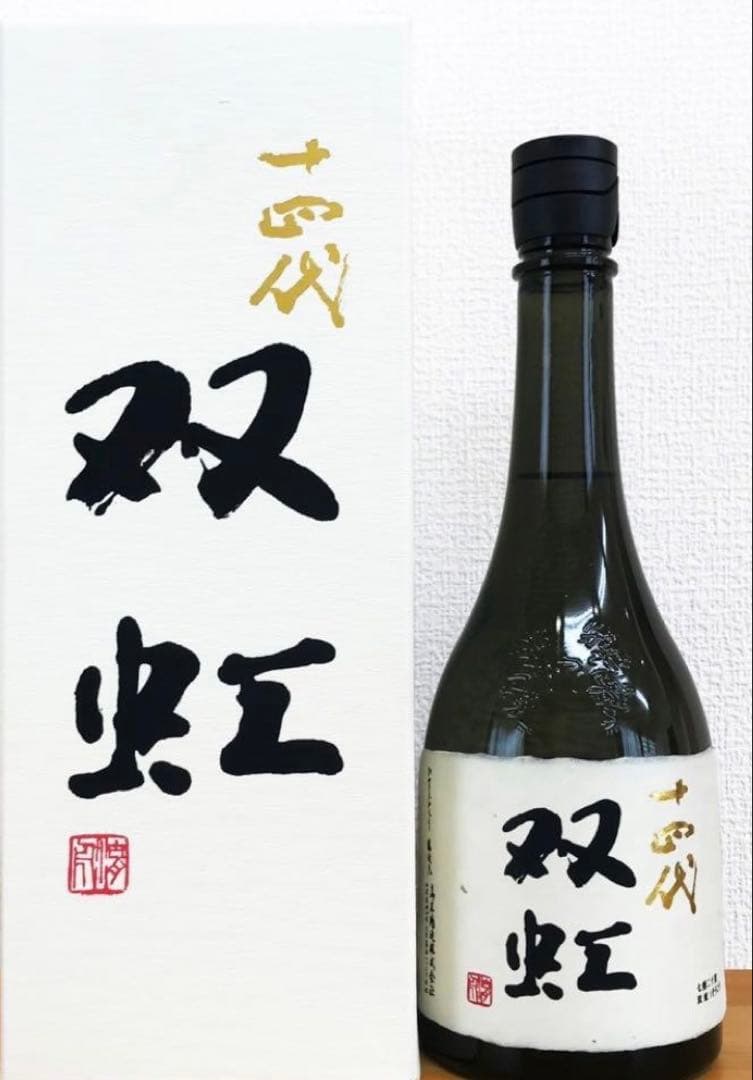 十四代　双虹 2025.１１月出荷　720ml 完品‼️