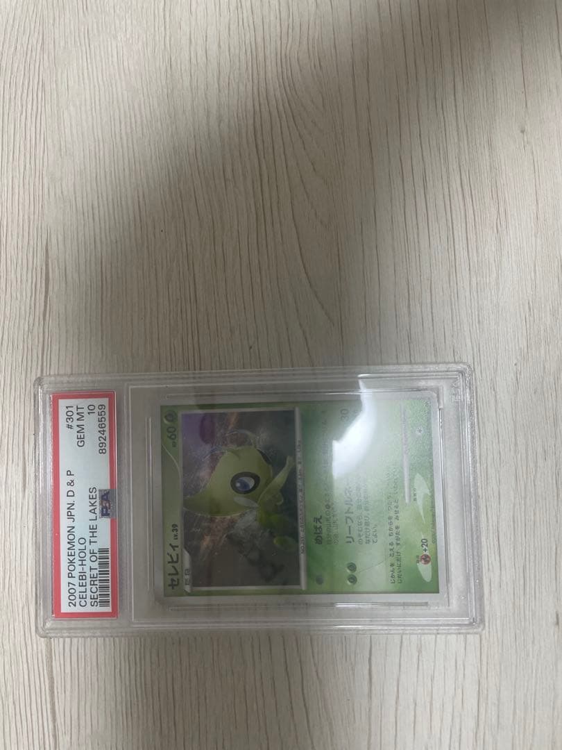 セレビィ ★ [湖の秘密] DPBP#301 psa10