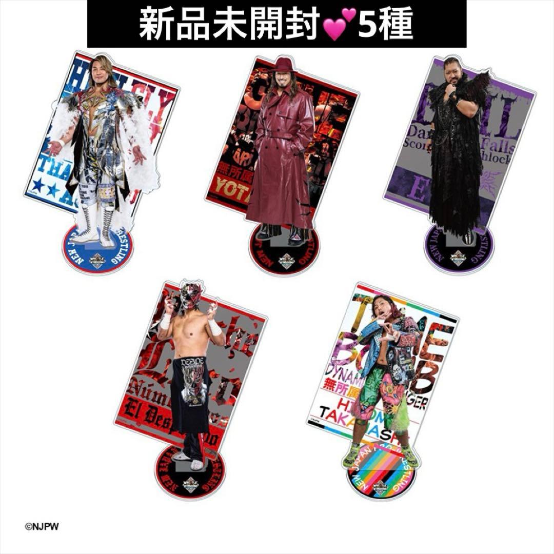GIGO限定　新日本プロレス　ビッグアクリルスタンド　全5種　コンプリート