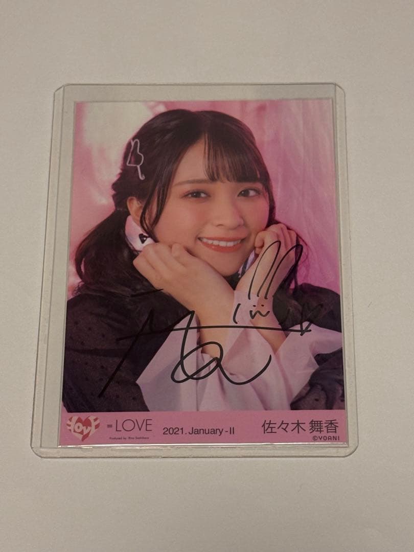 a*♡様 佐々木舞香 しゅきぴ　直筆　ヨリ