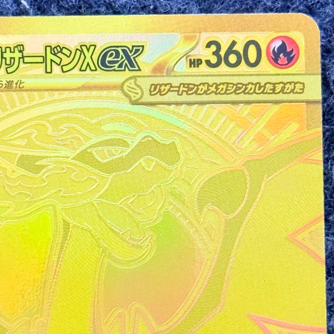 【美品】メガリザードンxex MUR インフェルノX 116/080