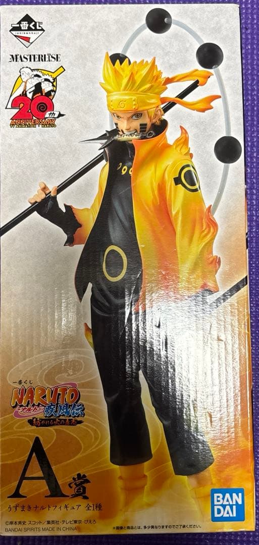 一番くじ NARUTO〜紡がれる火の意志〜A賞 うずまきナルト【初版】国内正規品
