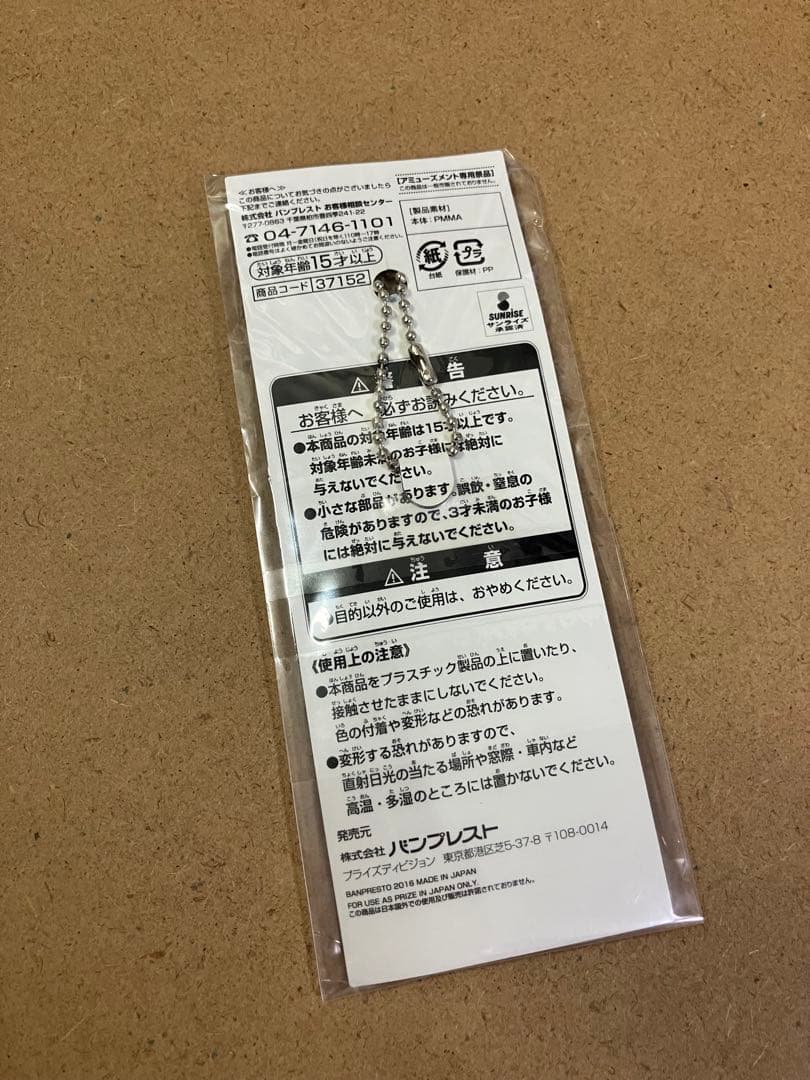 銀魂　ジャンプフェスタ　ビッグアクリルプレートキーホルダー　高杉晋助　ドS検定