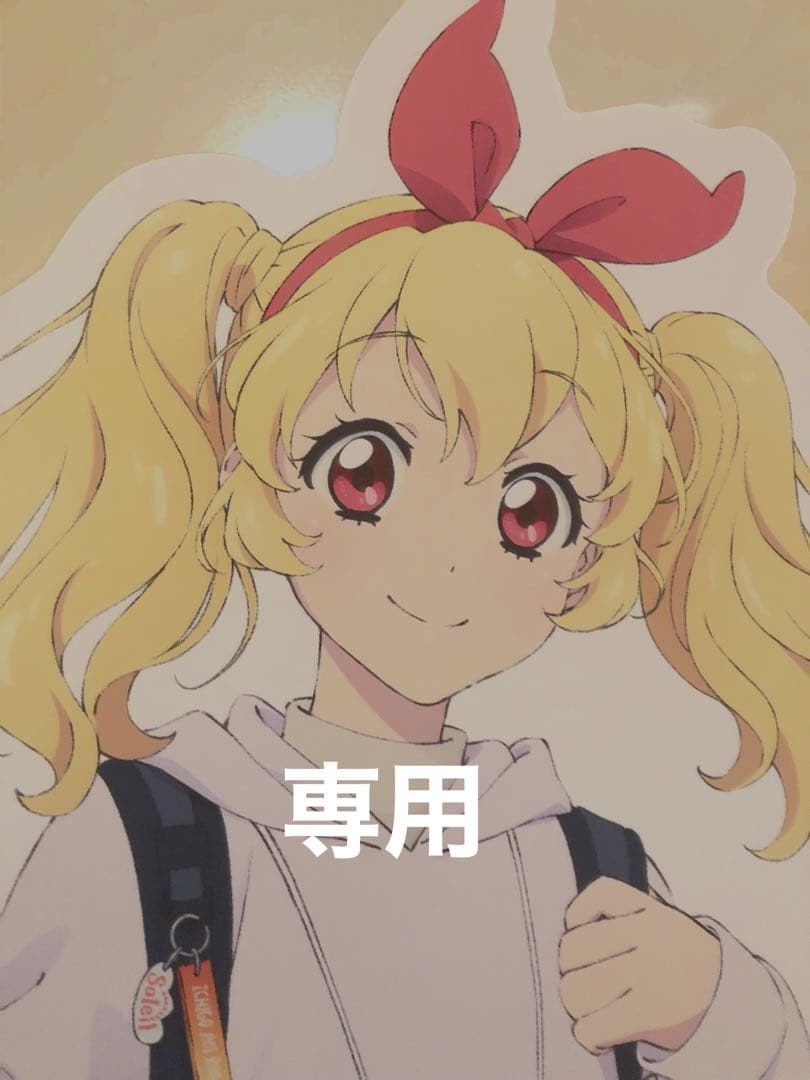 関口瑠美様