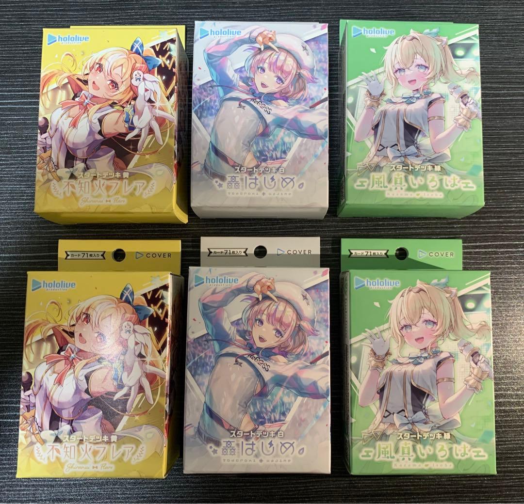 ホロカ　ホロライブ　スタートデッキ　6個セットまとめ売り