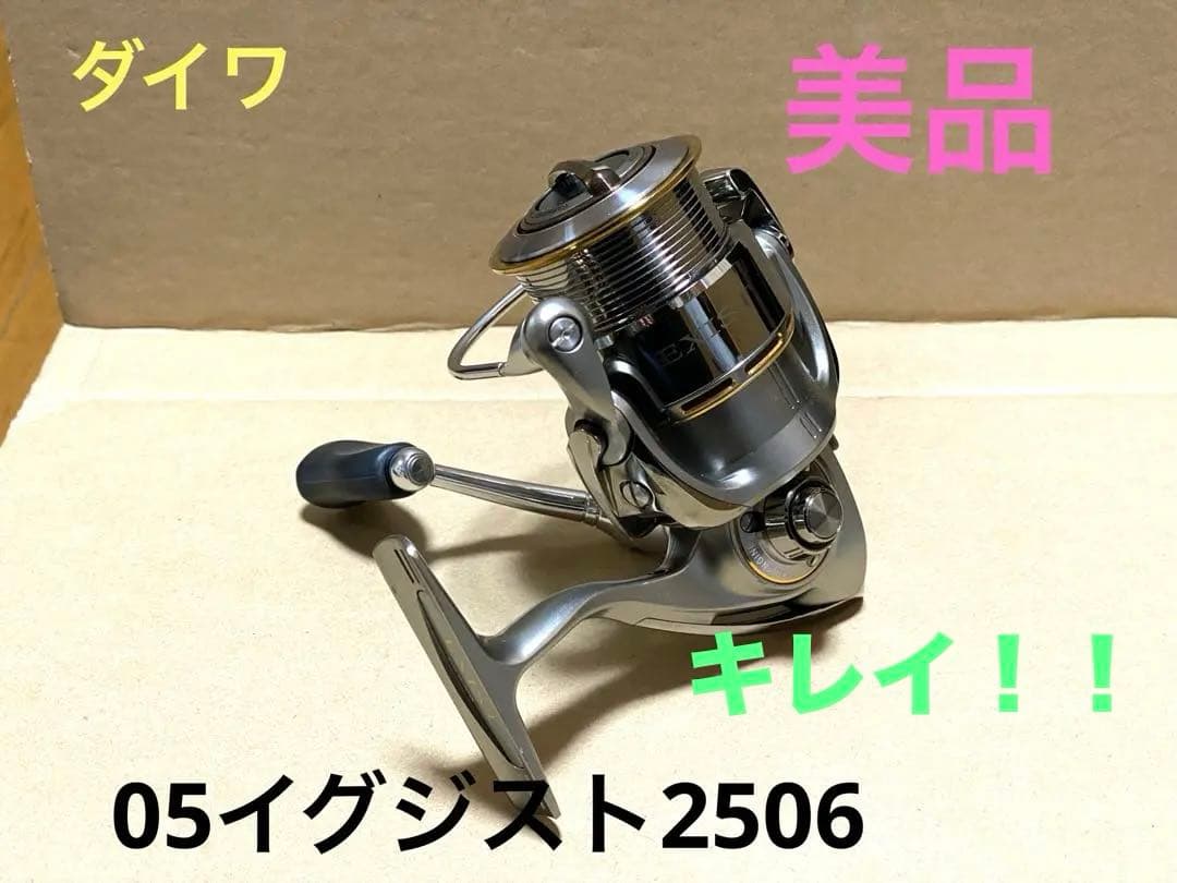 美品‼️機関良好‼️希少モデル ダイワ05イグジスト2506