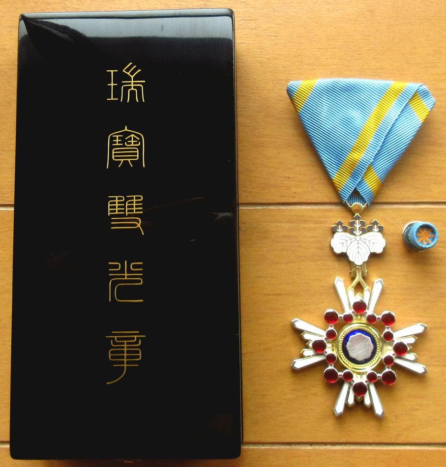 勲章 瑞宝双光章