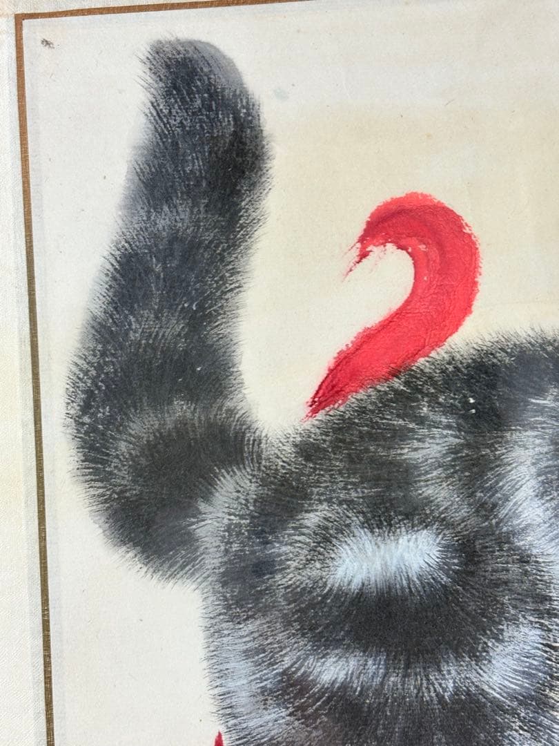 猫　挿絵　額　絵画　中国美術　額