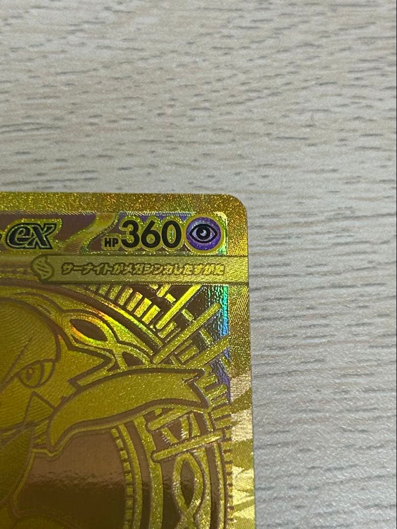 【美品・早い者勝ち】　メガサーナイトex mur ローダー付き