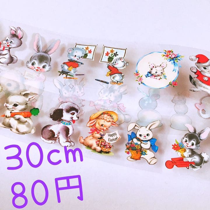 【№:3871】PETテープ♥切り売り