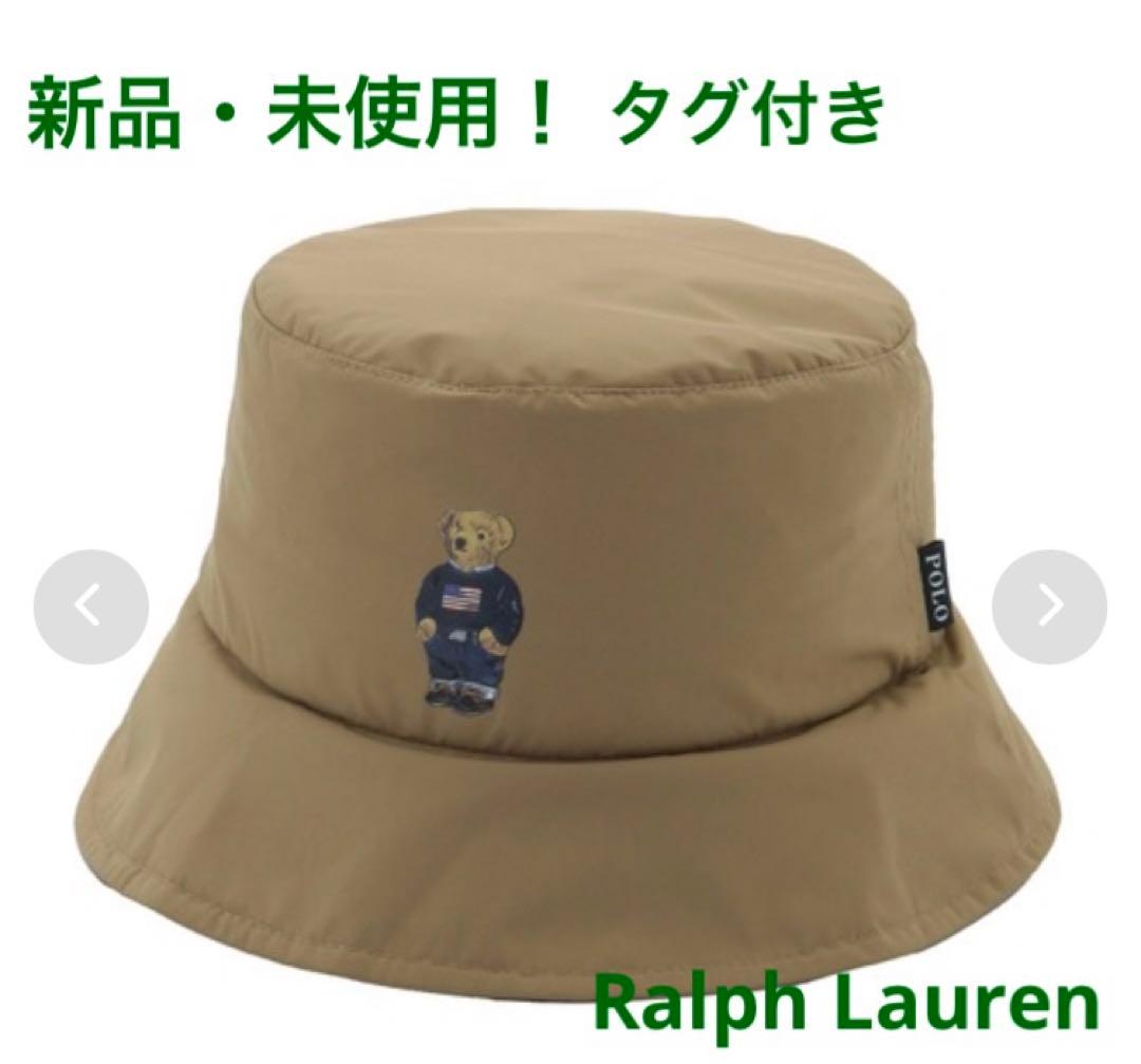 新品◎ポケッタブル レインハット”POLO BEAR”ベージュ
