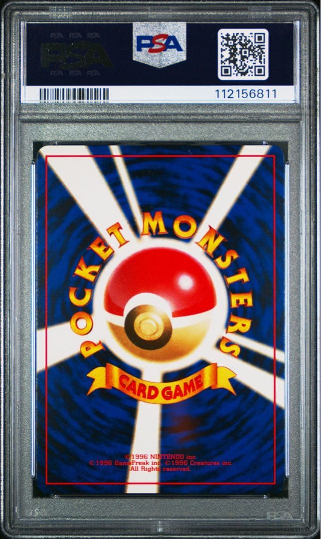 カツラのファイヤー 旧裏　psa10 ホロ