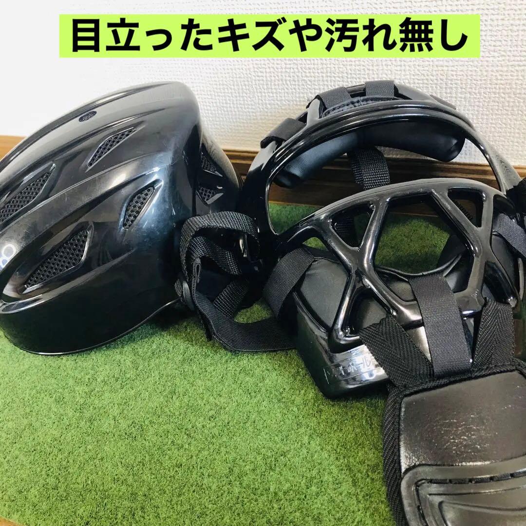 キャッチャーマスク　スロートガード付き　ヘルメット　ソフトボール