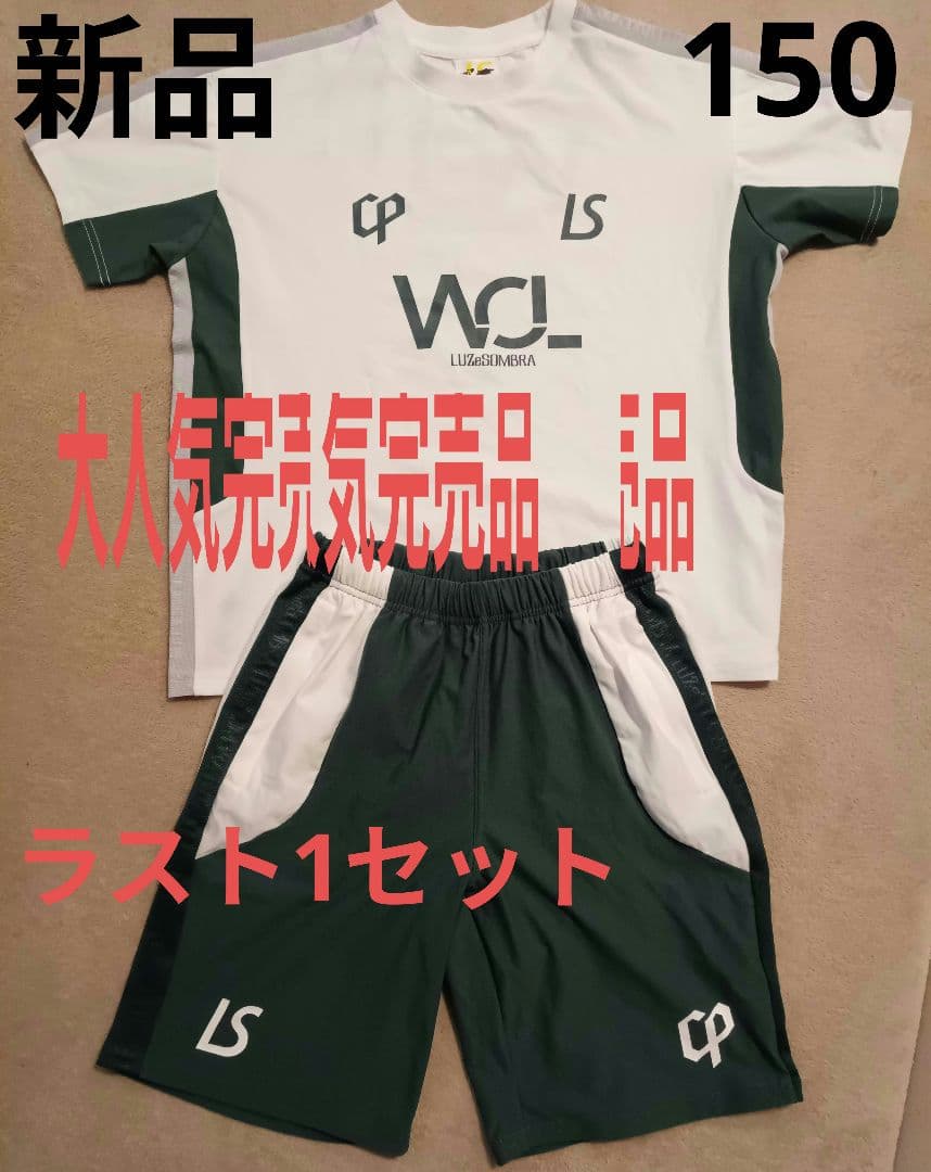 新品LUZe　ルースイソンブラ　CP WOL　トップシャツ　パンツ　上下セット