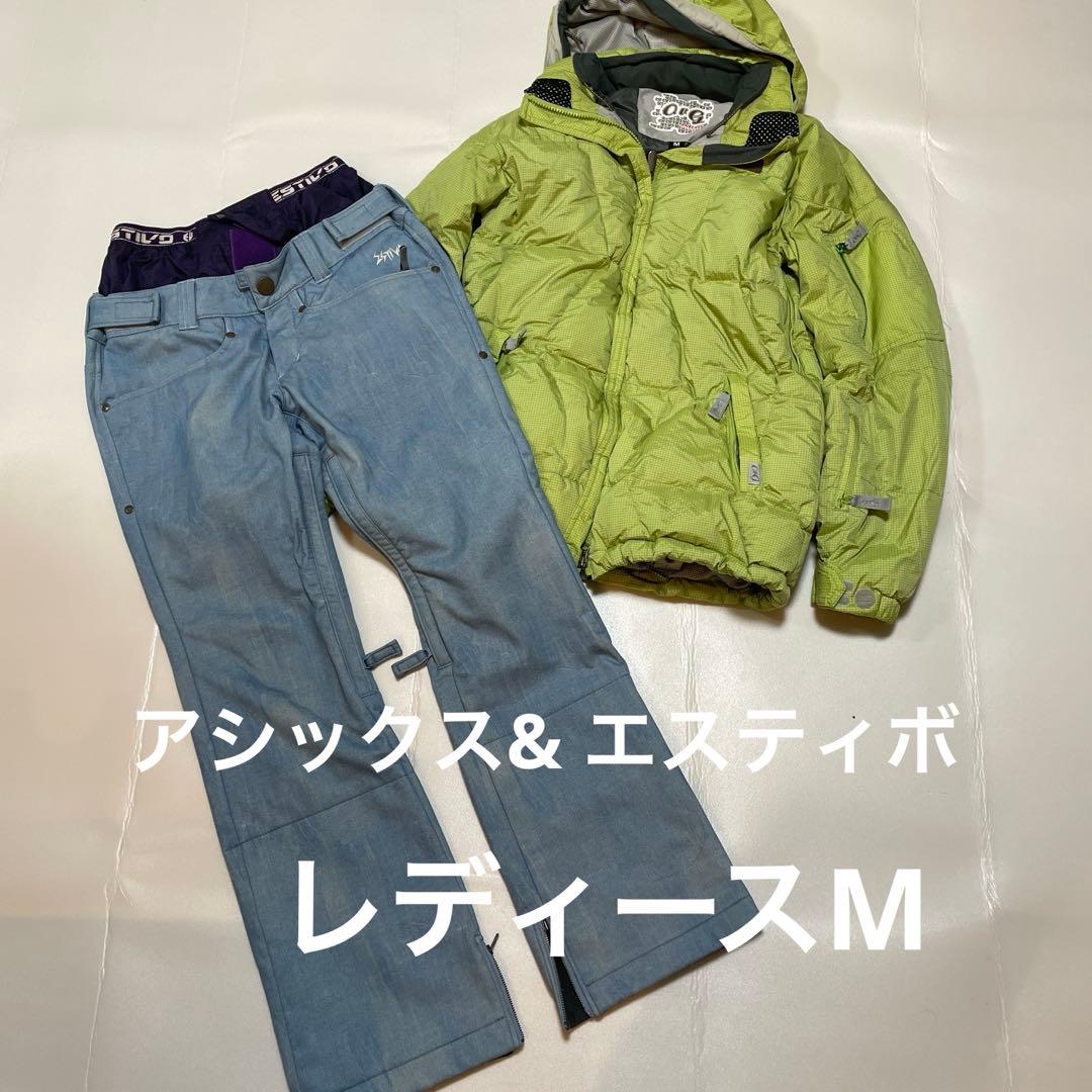 アシックス& エスティボ　レディースMスノーボードウェア