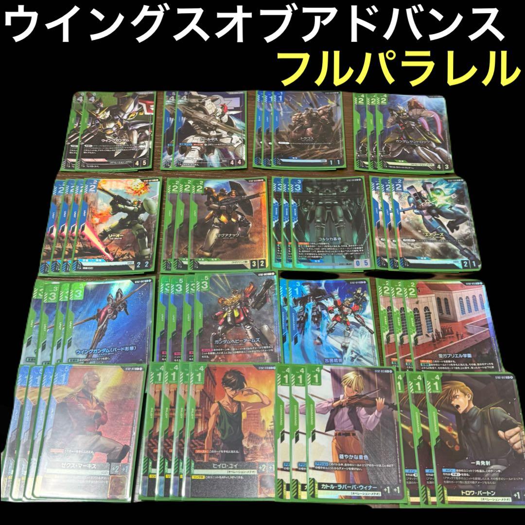 ウィングガンダム LR+　パラレル ガンダムカードゲーム　ボーナスパック