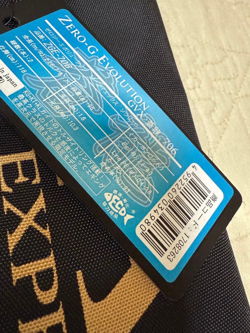 魅黒/Blue』ZERO-G EVOLUTION GVX 蒼龍 706 コルク