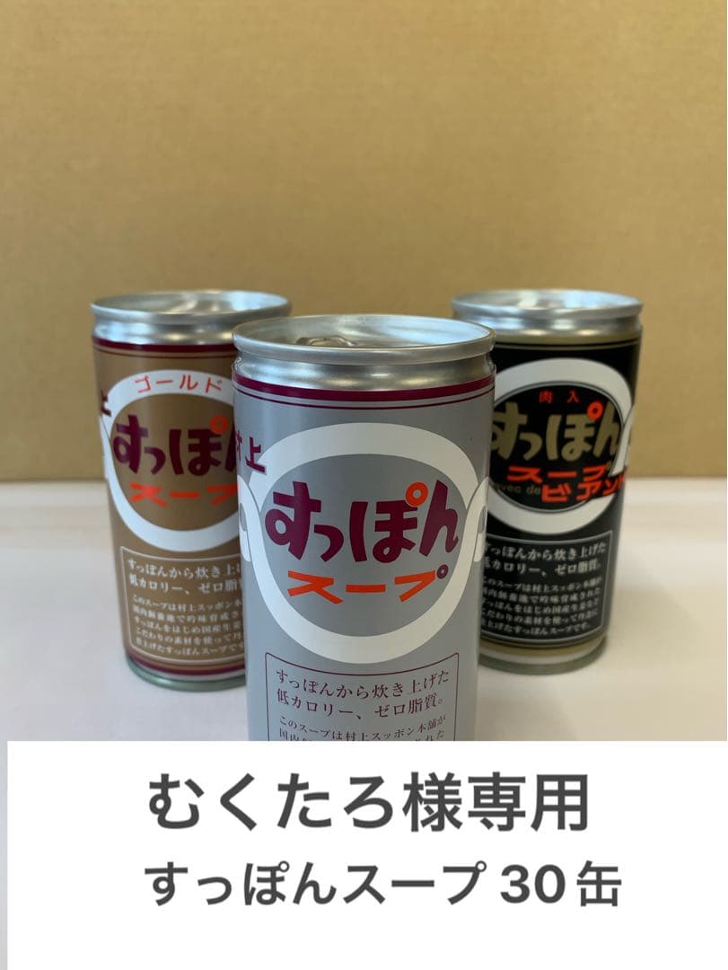 むくたろ商品