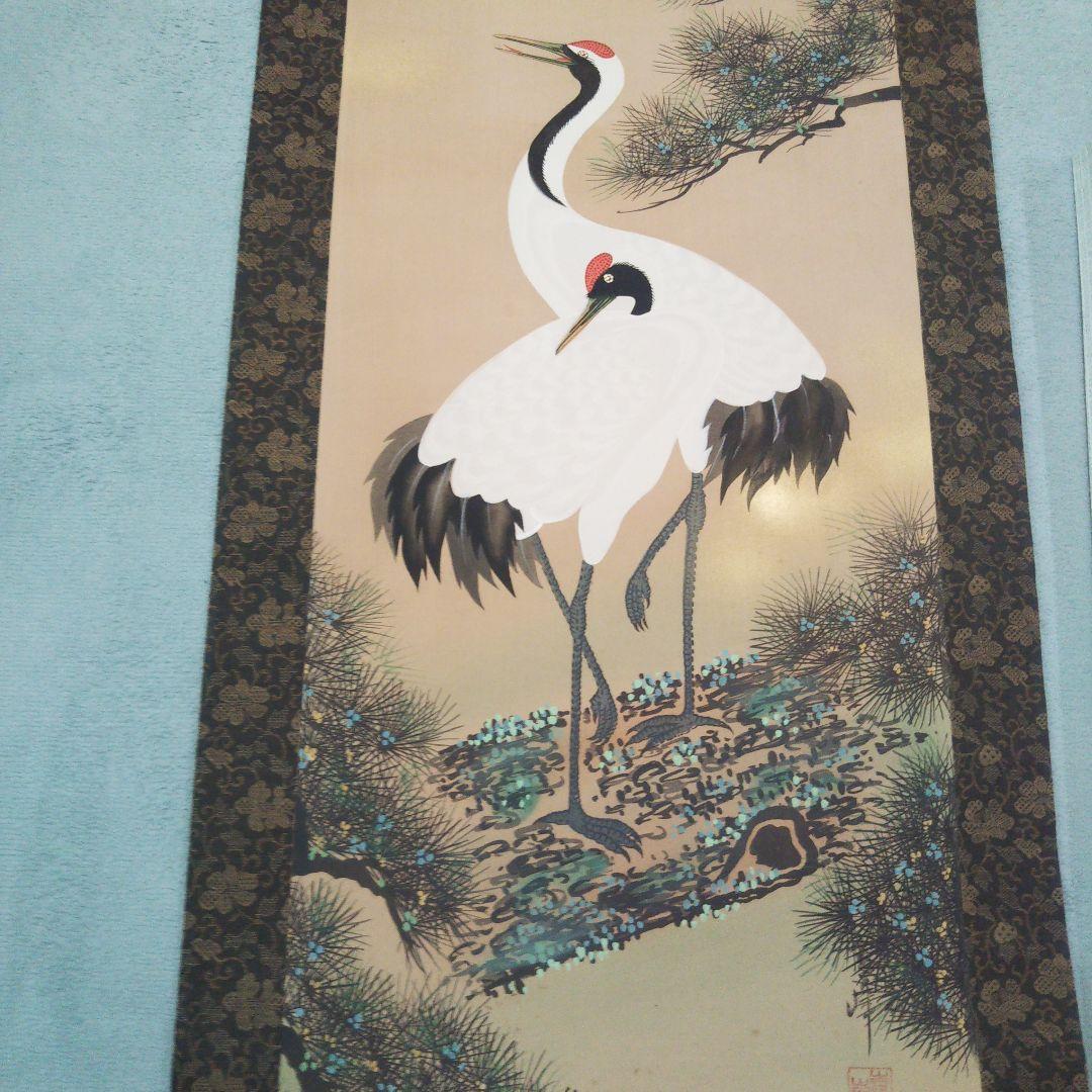 青峰 松上鶴 掛け軸 掛軸 鶴 松 昭和レトロ