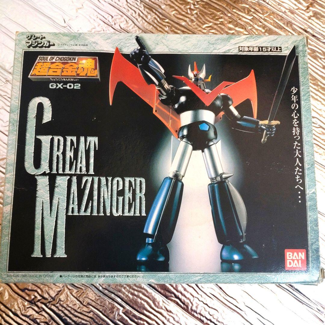 超合金魂グレートマジンガー【GX-02】バンダイ