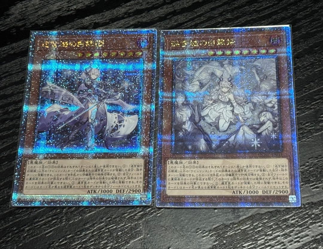 遊戯王 迷宮城の白銀姫 イラスト違い 25thシークレット 2枚