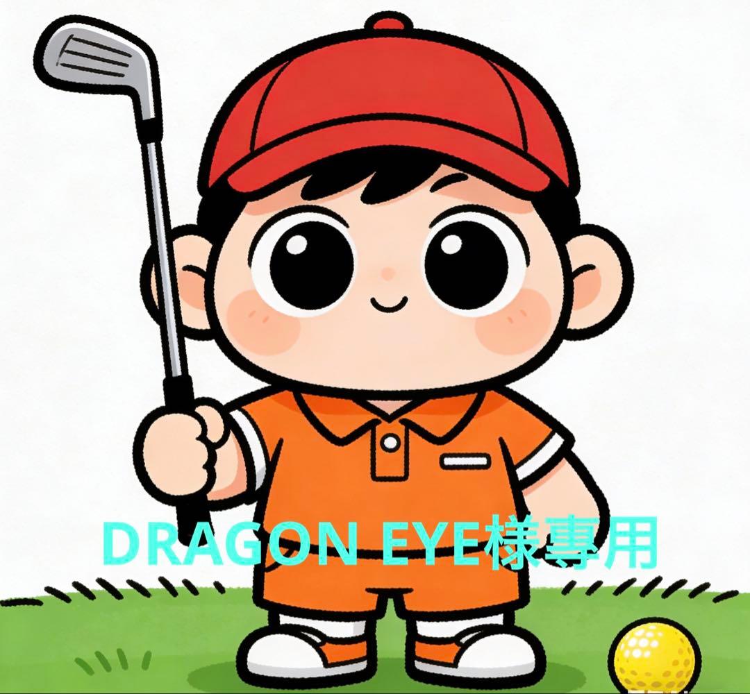 DRAGON EYE