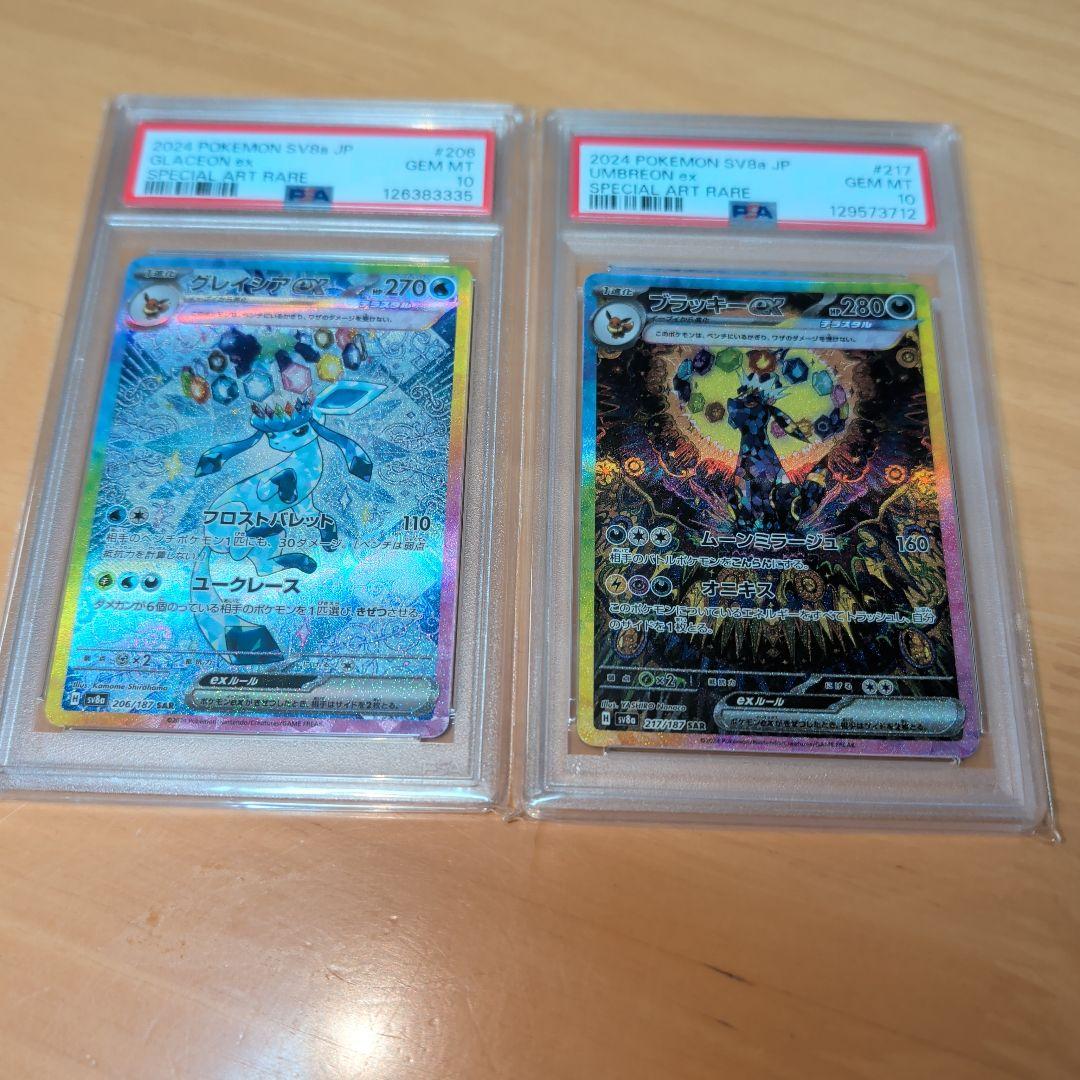 ミ*ツ様 ポケモンカード ブラッキーex& グレイシア exセット