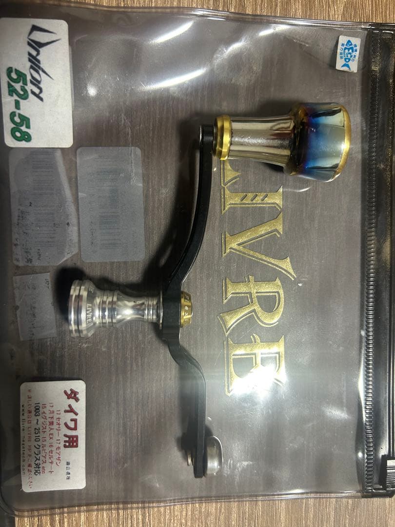 LIVRE Urion 52-58 ダイワ用