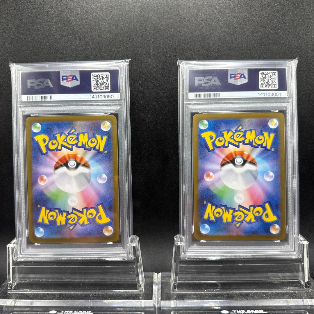 レシラムex SAR ゼクロムex SAR PSA10 2連番