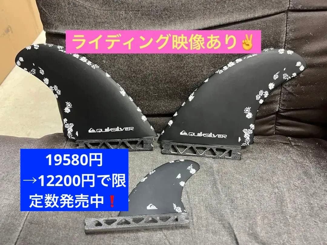 futures フューチャーフィンQS ツイン＋スタビフィンセット