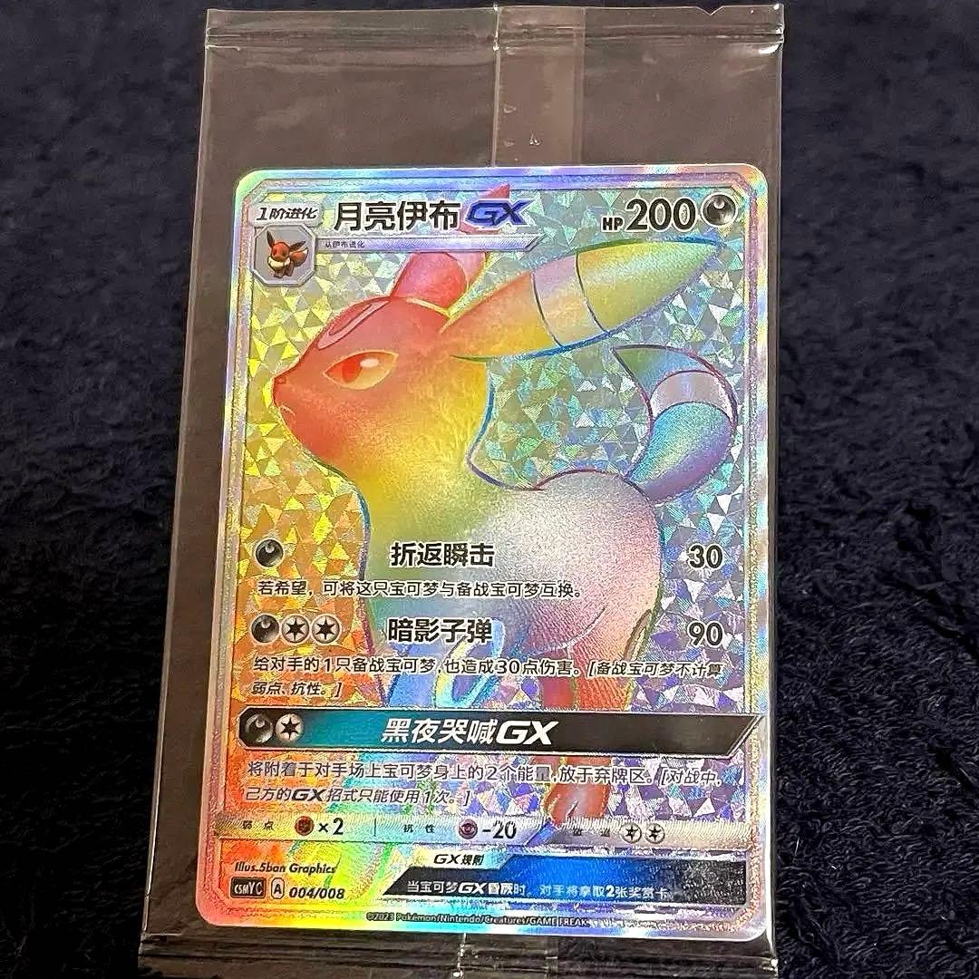 ブラッキーgx hr サンムーン プロモ 未開封 中国語 正規品 ギフトボックス