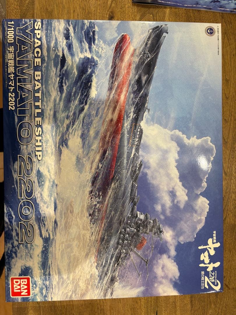 宇宙戦艦ヤマト2202